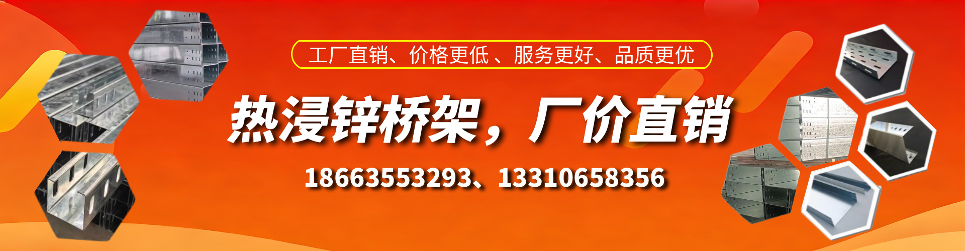 五指山热浸锌桥架厂家
